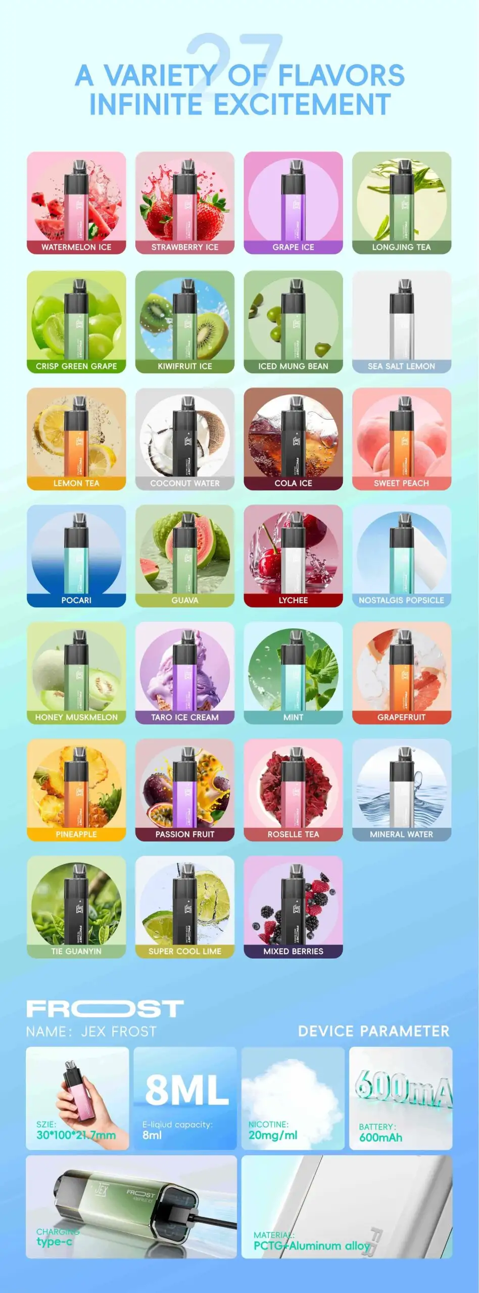 吉星-jex-frost-多样风味-无限精彩-variety-flavors