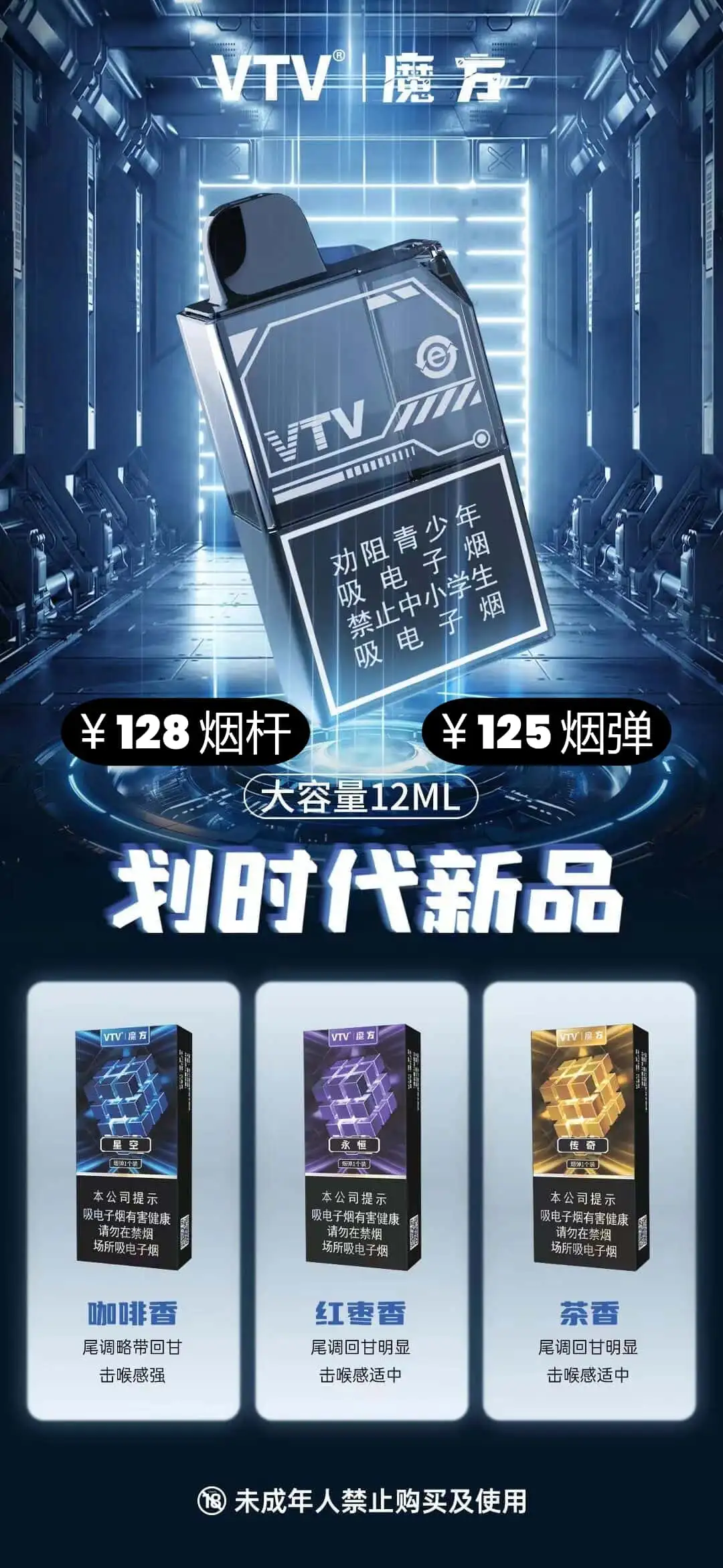 vtv-魔方-划时代新品-cube-new-era