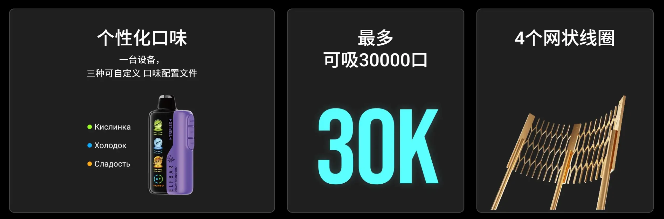 冰神三代-elfbar-triplex-三重自定义口味-triple-customization-intro