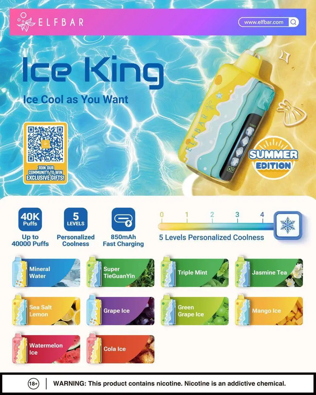 冰神夏日版-iceking-冰感体验-ice-cool-intro