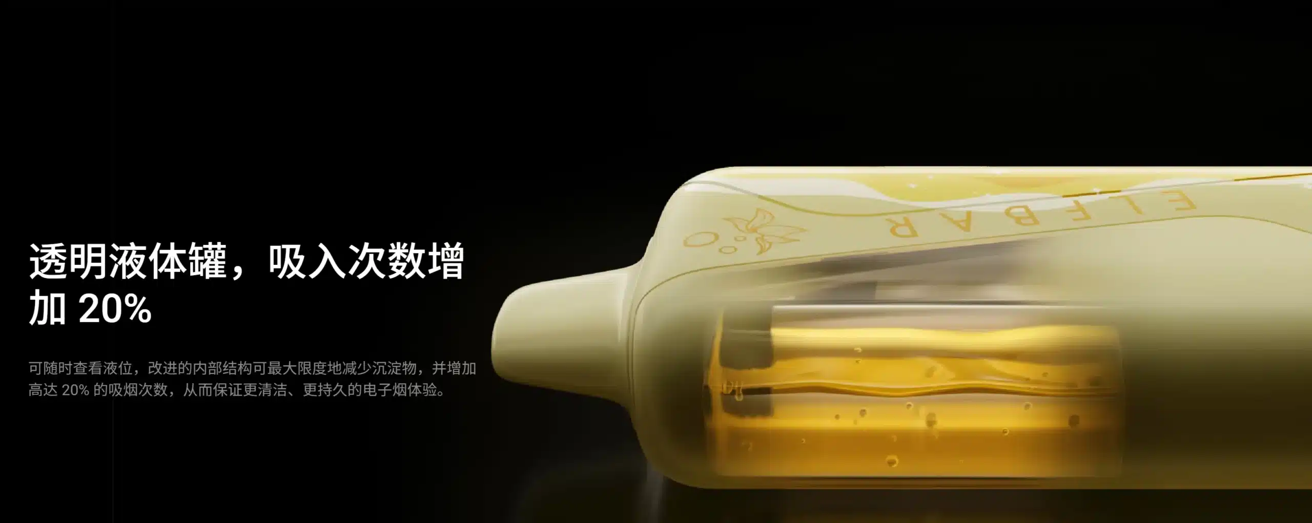 35BAR-透明液体罐-液位可视-吸入次数增加20%