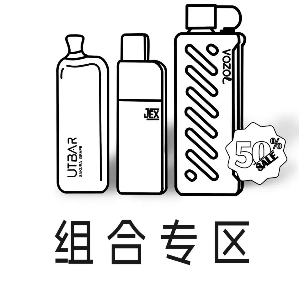 组合优惠-入口